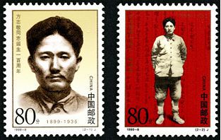 1999-8 《方志敏同志诞生一百周年》纪念邮票 1999-8 《方志敏同志诞生一百周年》纪念邮票